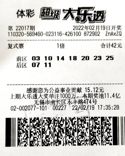 大乐透22017期无锡1003万_副本.jpg 大乐透22017期无锡1003万_副本.jpg