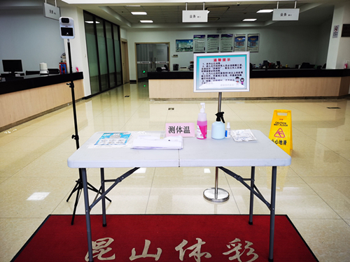 疫情防控不放松,昆山体彩“再”行动5_副本.jpg 疫情防控不放松,昆山体彩“再”行动5_副本.jpg