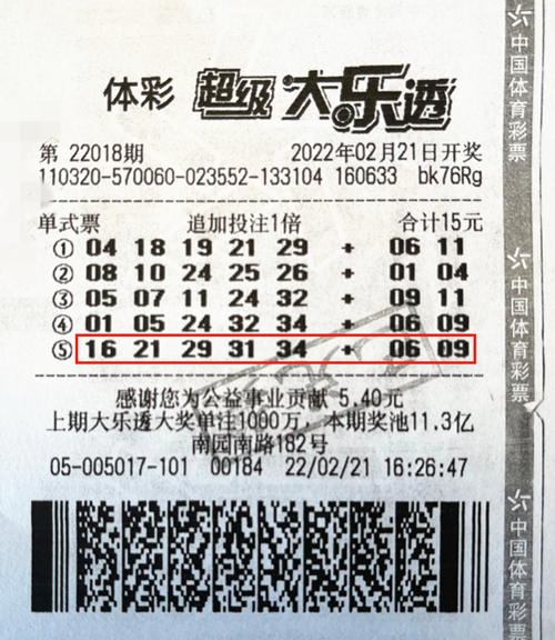 大乐透22018期苏州1373万_副本.png 大乐透22018期苏州1373万_副本.png