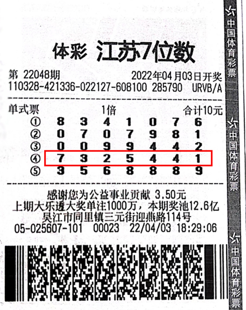 7位数22048期苏州500万_副本.jpg 7位数22048期苏州500万_副本.jpg