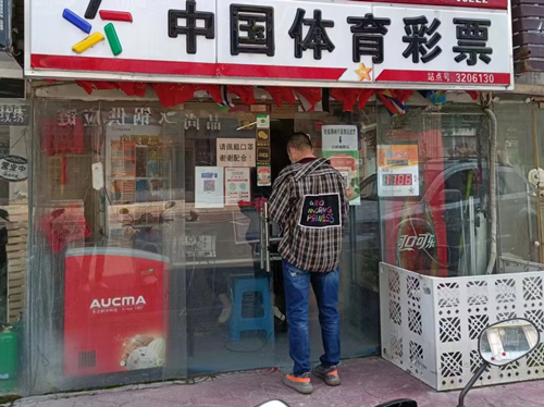 防范疫情,南通体彩推行“零接触”销售 1_副本.jpg