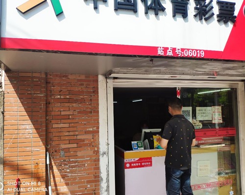 防范疫情,南通体彩推行“零接触”销售 _副本.png