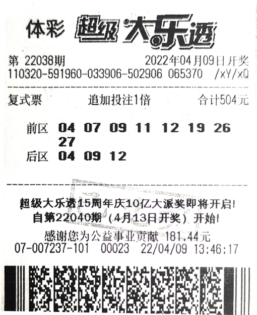 大乐透22038期连云港1153万_副本.jpg