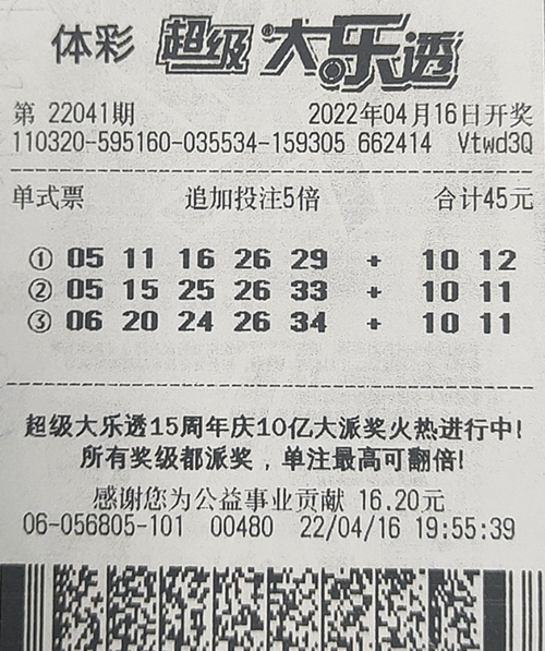大乐透22041期南通153万_副本.jpg