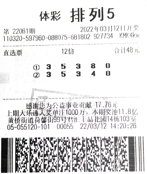 排列5玩法22061期120万_副本.jpg 排列5玩法22061期120万_副本.jpg