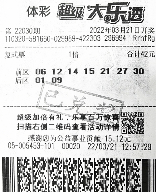 大乐透22030期苏州1003万_副本.jpg