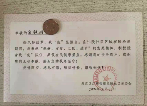 苏州体彩业主身体力行践行微光公益_副本.png 苏州体彩业主身体力行践行微光公益_副本.png