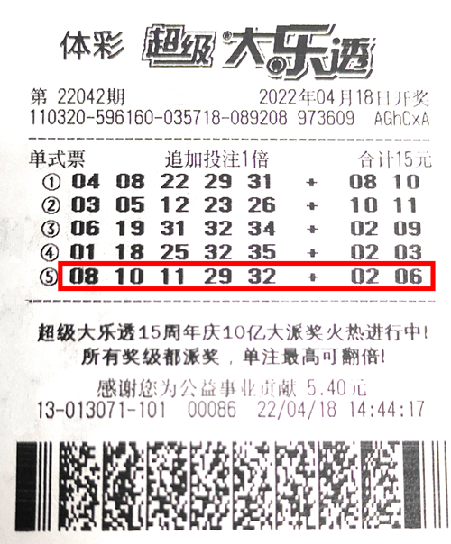 大乐透22042期宿迁2174万_副本.jpg 大乐透22042期宿迁2174万_副本.jpg