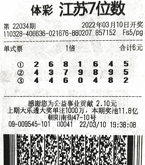 7位数22034期盐城500万_副本.jpg 7位数22034期盐城500万_副本.jpg