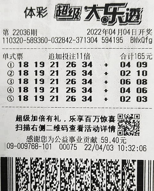 大乐透22036期盐城457万_副本.jpg 大乐透22036期盐城457万_副本.jpg