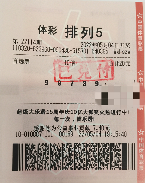 扬州好运00后女购彩者喜中体彩排列5奖金100万元_副本.jpg 扬州好运00后女购彩者喜中体彩排列5奖金100万元_副本.jpg