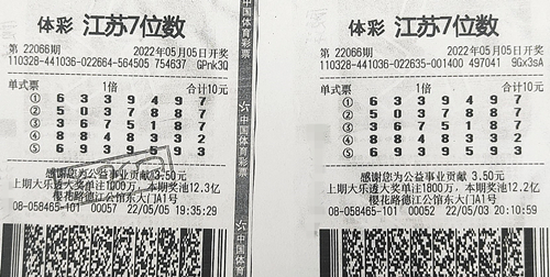 7位数22066期淮安1000万_副本.jpg