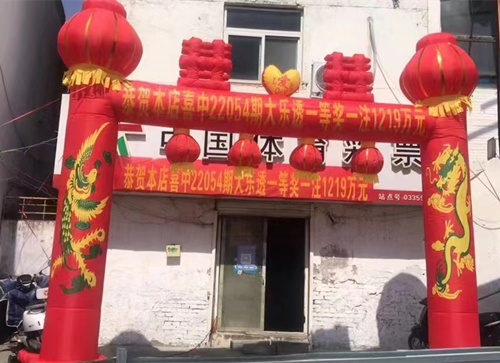 03359大乐透一等奖追加1219万_副本.jpg 03359大乐透一等奖追加1219万_副本.jpg