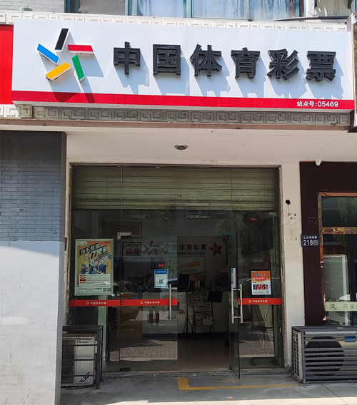 昆山体彩有序推进复工复业(陈栋)2_副本.jpg 昆山体彩有序推进复工复业(陈栋)2_副本.jpg