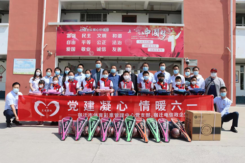 宿迁体彩党支部—党建凝心  情暖六一_副本.jpg