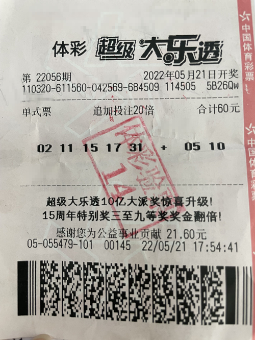 大乐透10亿大透派奖真给力 昆山购彩者喜中40万元(顾丽婷)_副本.jpg 大乐透10亿大透派奖真给力 昆山购彩者喜中40万元(顾丽婷)_副本.jpg