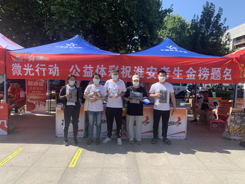 微光行动之公益体彩助力淮安考生取得优异成绩 (2)_副本.jpg