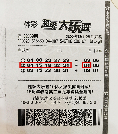 派奖获惊喜 扬州购彩者喜获大乐透二等奖金27万多_副本.jpg