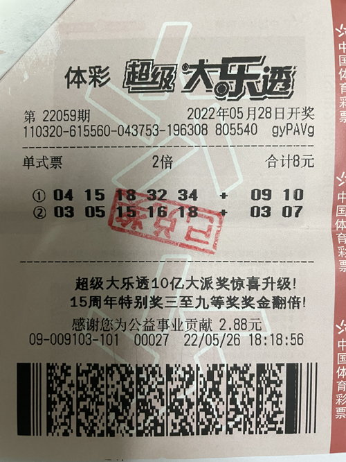 盐城购彩者兑领大乐透二等奖54万多元_副本.jpg 盐城购彩者兑领大乐透二等奖54万多元_副本.jpg