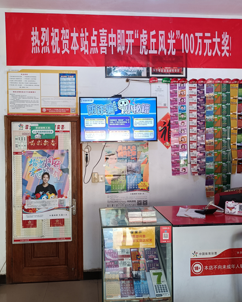 周五刮彩觅好运 扬州高邮购彩者喜中顶呱刮“虎丘风光”100万元 (3)_副本.jpg 周五刮彩觅好运 扬州高邮购彩者喜中顶呱刮“虎丘风光”100万元 (3)_副本.jpg