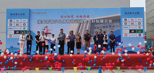 体彩公益金助力淮安市青少儿体育培训 (1)_副本.jpg 体彩公益金助力淮安市青少儿体育培训 (1)_副本.jpg