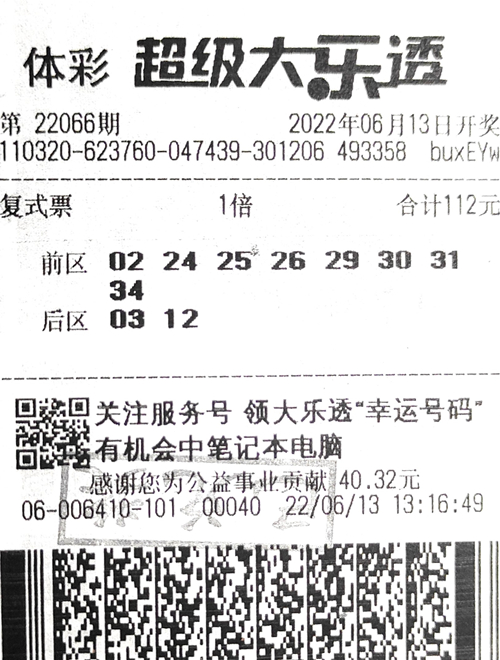 大乐透22066期南通1005万_副本.jpg 大乐透22066期南通1005万_副本.jpg