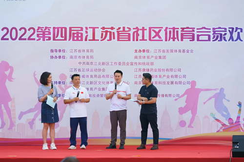 2022第四届江苏省社区体育合家欢 (1)_副本.jpg 2022第四届江苏省社区体育合家欢 (1)_副本.jpg
