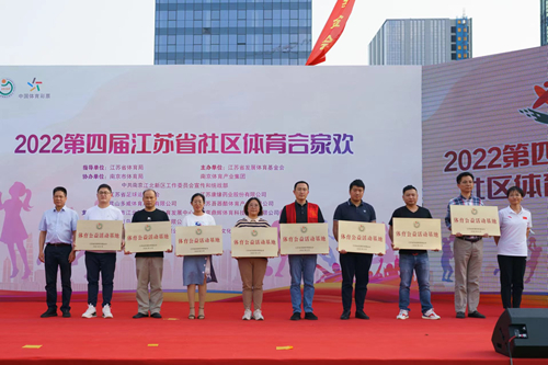 2022第四届江苏省社区体育合家欢 (2)_副本.jpg