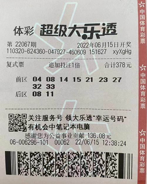 南通购彩者复式投注 喜中大乐透12万多—2_副本.jpg 南通购彩者复式投注 喜中大乐透12万多—2_副本.jpg
