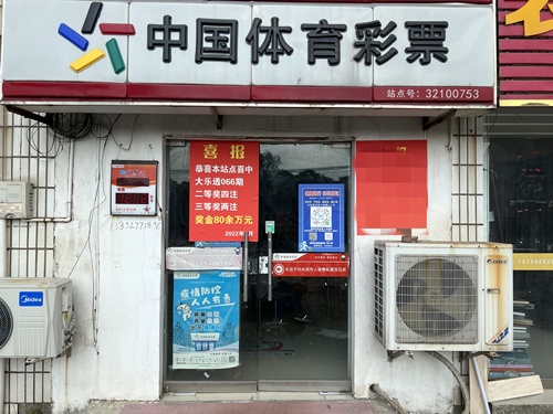 复式守号 扬州购彩者喜中体彩大乐透奖金80多万元 (2)_副本.jpg 复式守号 扬州购彩者喜中体彩大乐透奖金80多万元 (2)_副本.jpg