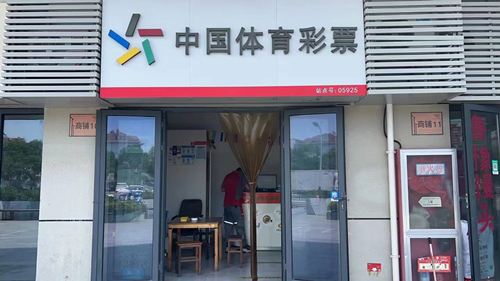 2022.6.27苏州太仓超级加倍10万 (2)_副本.jpg