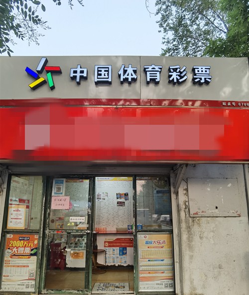 连云港购彩者斩获排列5一等奖 收获奖金100万元 (3)_副本.jpg