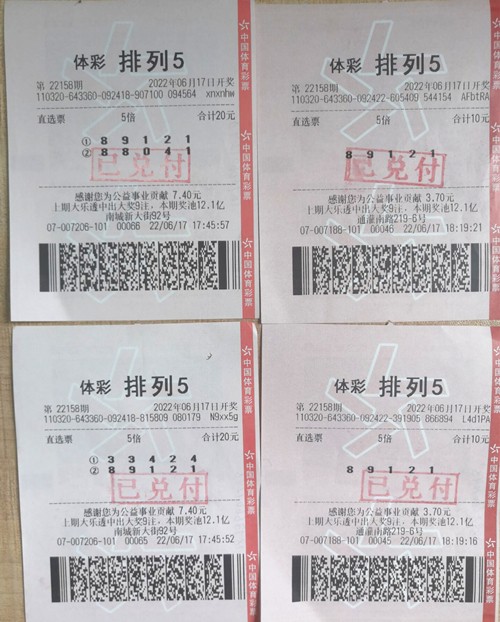 连云港购彩者慧眼如炬 斩获排列5奖金230万元 (1)_副本.jpg