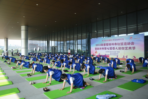 新沂2022年首届徐州市社区运动会暨新沂市第七届百人瑜伽艺术节_副本.png 新沂2022年首届徐州市社区运动会暨新沂市第七届百人瑜伽艺术节_副本.png