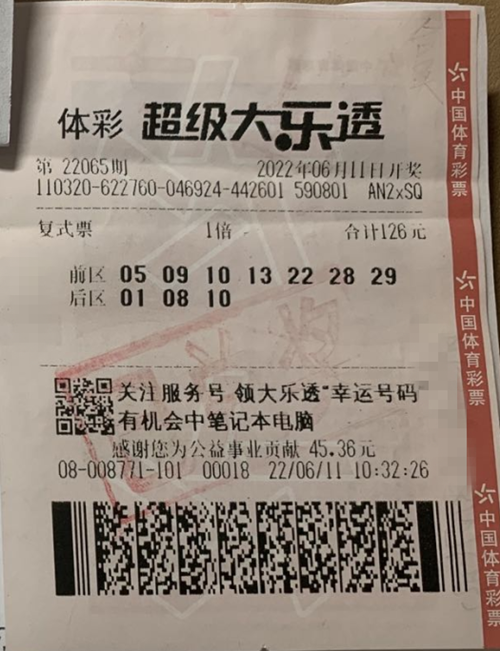 淮安盱眙购彩者喜中体彩大乐透二等奖2注 (1)_副本.png