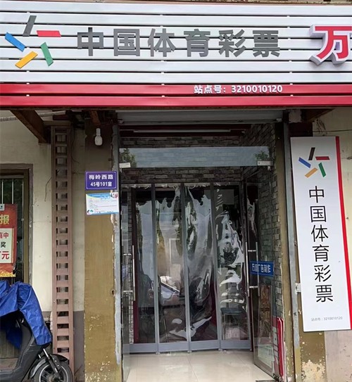 在校研究生随机追加大乐透 喜中奖金奖金27万多 (1)_副本.jpg