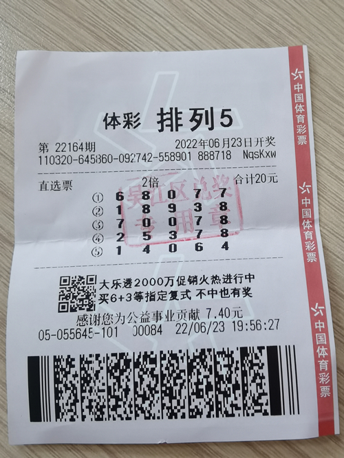 时隔半月 苏州吴江又中出两注排列5奖金20万元-吴江体彩20220623-55645_副本.jpg 时隔半月 苏州吴江又中出两注排列5奖金20万元-吴江体彩20220623-55645_副本.jpg