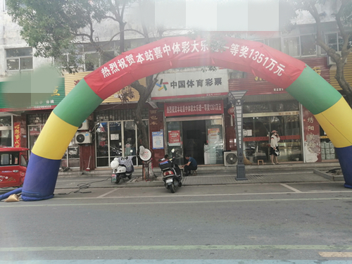 盐城购彩者喜中大乐透一等奖1351万_副本.jpg 盐城购彩者喜中大乐透一等奖1351万_副本.jpg