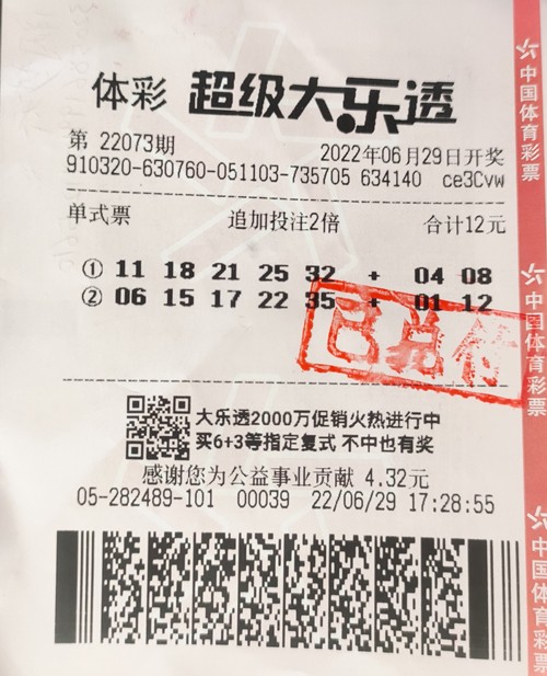 追加倍投苏州购彩者喜获大乐透二等奖63万元_副本.jpg