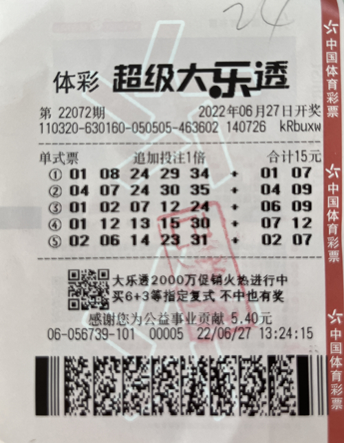 追加投注惊喜不断 南通购彩者喜中39万多--2_副本.jpg 追加投注惊喜不断 南通购彩者喜中39万多--2_副本.jpg