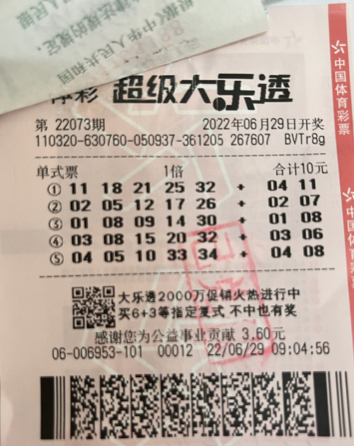 理性购彩  10元单式票喜中大乐透17万多—2_副本.jpg