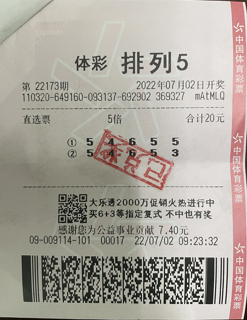 盐城彩友一举拿下“排列5”50万_副本.jpg 盐城彩友一举拿下“排列5”50万_副本.jpg