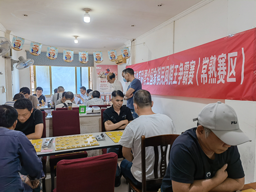 2022体彩民间棋王争霸赛常熟赛区火热开赛 (4)_副本.jpg
