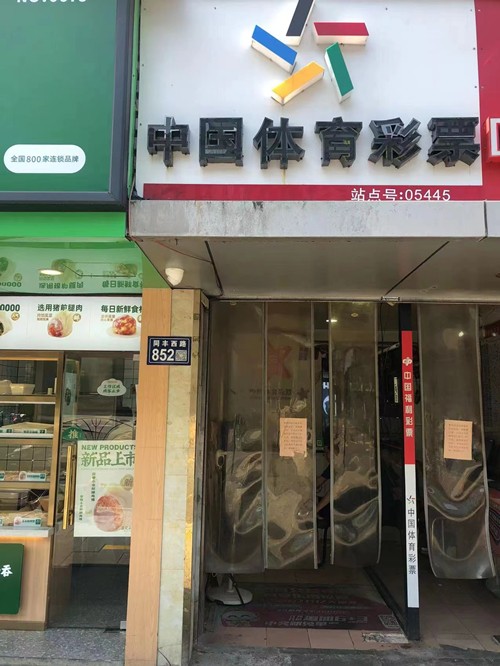 昆山购彩者排列5守号3个月 击中大奖10万元(顾丽婷)_副本.jpg