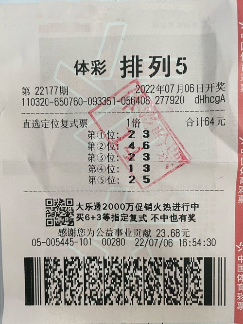 苏州昆山购彩者排列5守号3个月 击中大奖10万元(顾丽婷)_副本.jpg