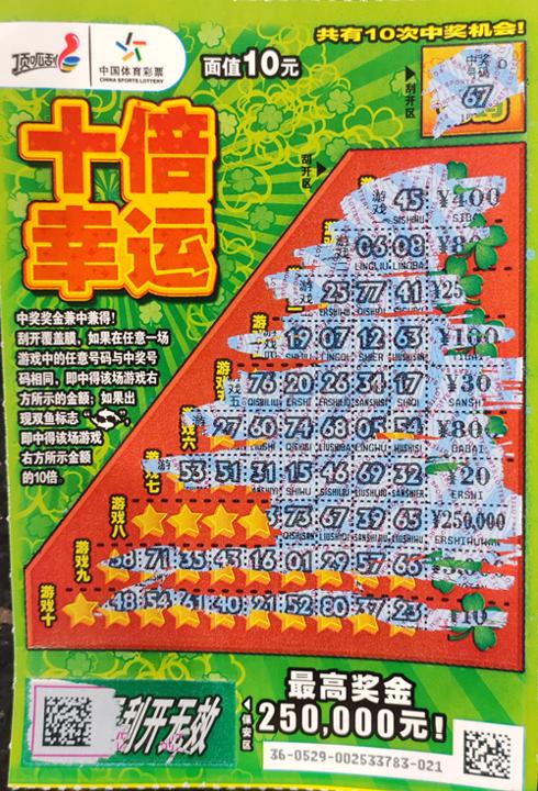 苏州购彩者领走十倍幸运25万元奖金 (2)_副本.jpg 苏州购彩者领走十倍幸运25万元奖金 (2)_副本.jpg