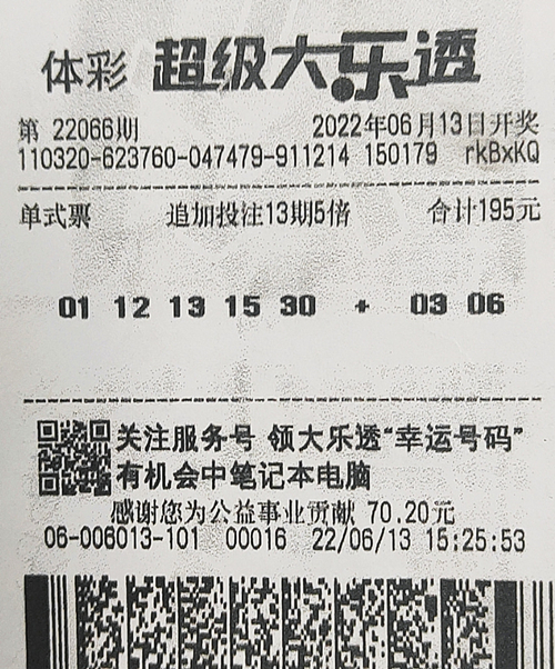 大乐透22072期南通196万_副本.jpg 大乐透22072期南通196万_副本.jpg