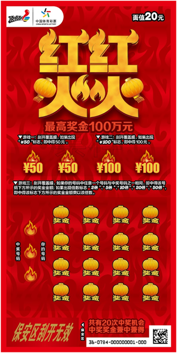 红红火火_副本.png 红红火火_副本.png