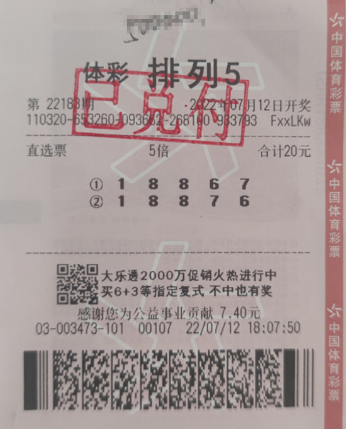 排列5中5注50万_副本.jpg 排列5中5注50万_副本.jpg