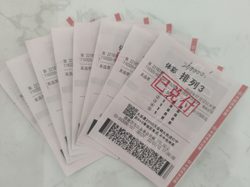 排列3中2000注208万_副本.jpg 排列3中2000注208万_副本.jpg